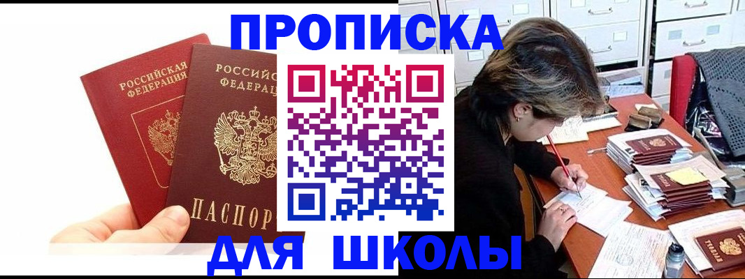 временная регистрация гарантия в Трубчевске