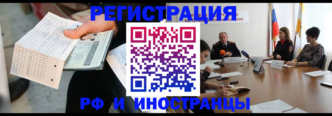 прописка для школы в Трубчевске